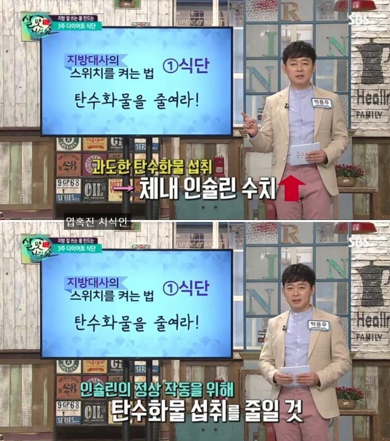 비만 전문의가 알려주는 체질 바꾸는 방법.jpg | 인스티즈