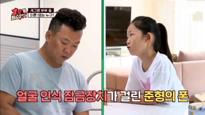 박준형-김지혜 딸이 잠깐 행복했던 이유.JPG | 인스티즈