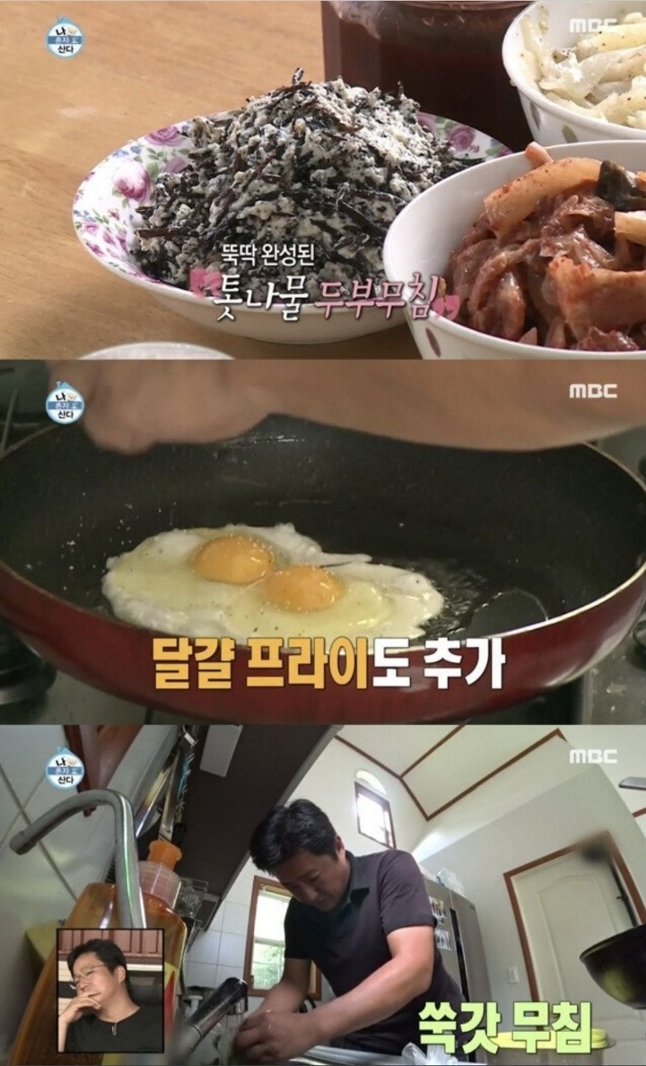 나혼자산다] 곽도원이 자기 스스로를 아끼는 방법 중 하나.JPG | 인스티즈