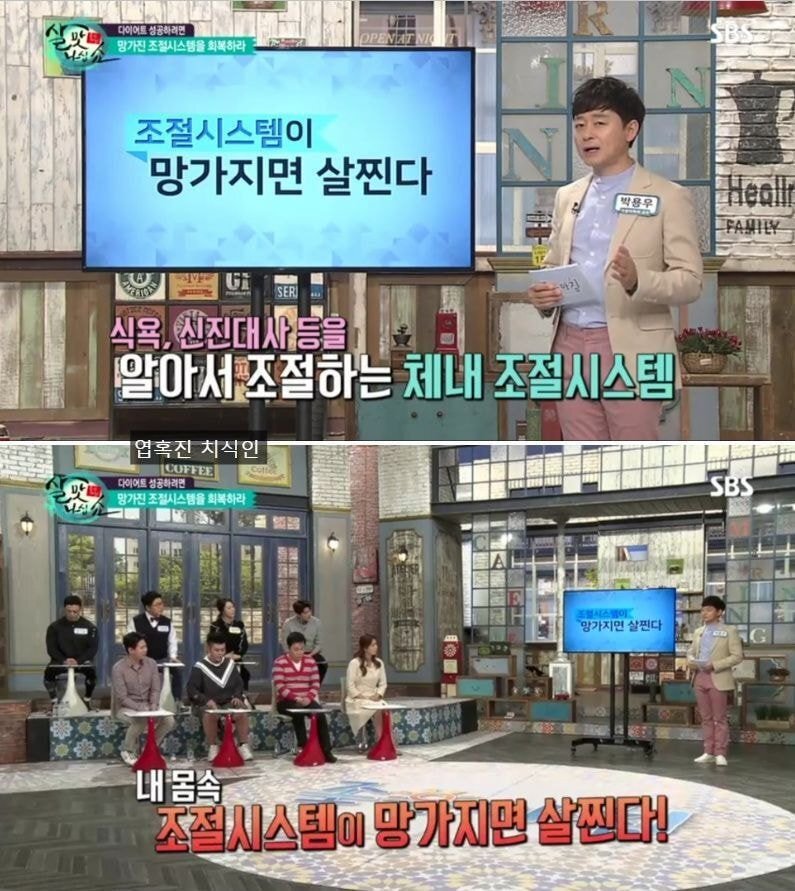 비만 전문의가 알려주는 체질 바꾸는 방법.jpg | 인스티즈