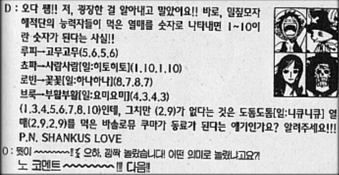 원피스 팬들이 가장 두려워하는 떡밥.JPG | 인스티즈