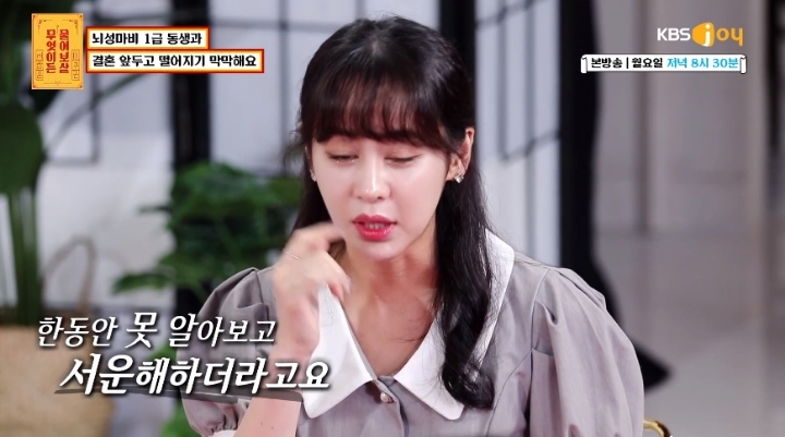 뇌성마비 1급 동생 두고 결혼하기 막막하다는 예비신부.JPG | 인스티즈