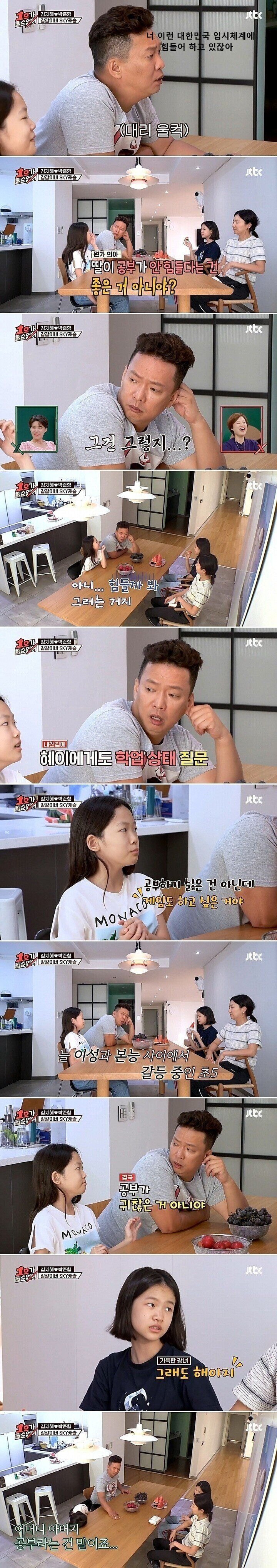 박준형 김지혜 부부 딸이 생각하는 공부.JPG | 인스티즈