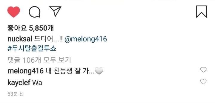 넉살 이은형 인스타그램.JPG | 인스티즈