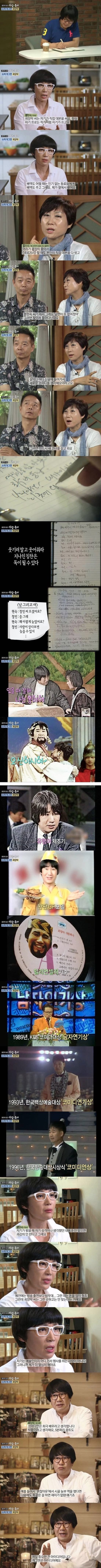 개그맨 최양락의 정말 의외의 포인트.JPG | 인스티즈