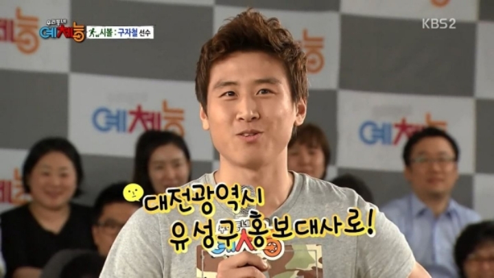 의외의 친분 일 수 있는 최강창민과 구자철이 친해진 사건.JPG | 인스티즈