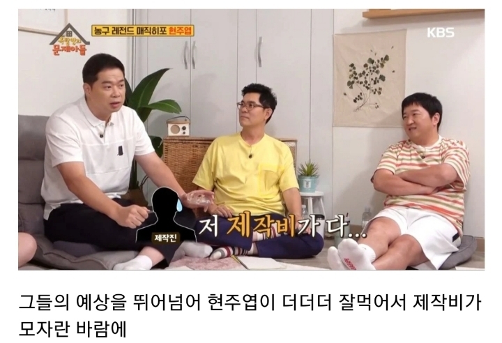 [옥탑방의문제아들] 원나잇 푸드트립 당시 제작진에게 서운했었던 현주엽 (스압).JPG | 인스티즈