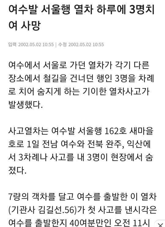 기차가 매우 지연됐는데 아무도 항의 못한 사건.JPG | 인스티즈