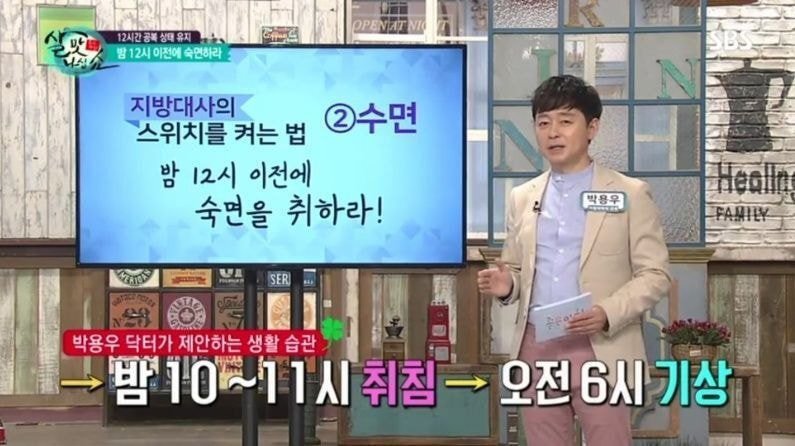 비만 전문의가 알려주는 체질 바꾸는 방법.jpg | 인스티즈