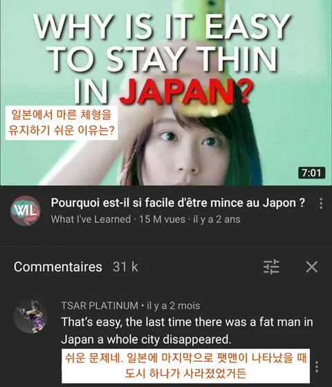 일본에 마른사람이 많은 이유 | 인스티즈
