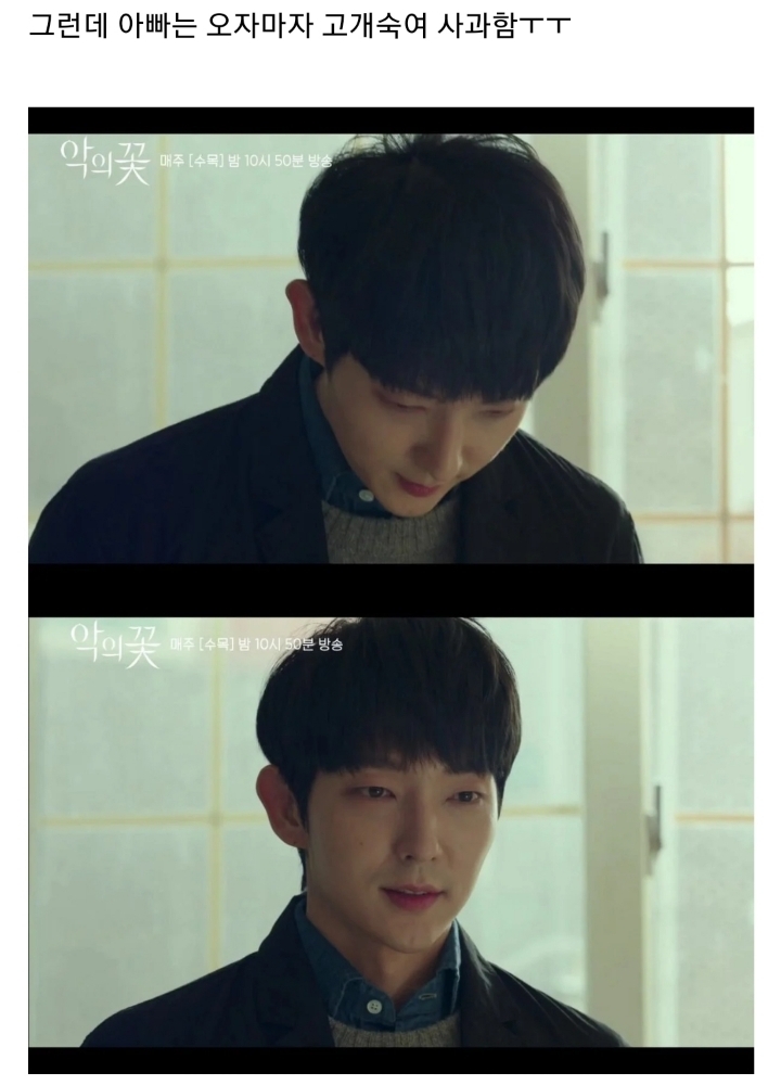 반사회적 인격장애 성향이 있는 아빠가 어린딸을 교육하는 방법 ㄷㄷㄷ(feat.악의꽃).JPG(스압) | 인스티즈