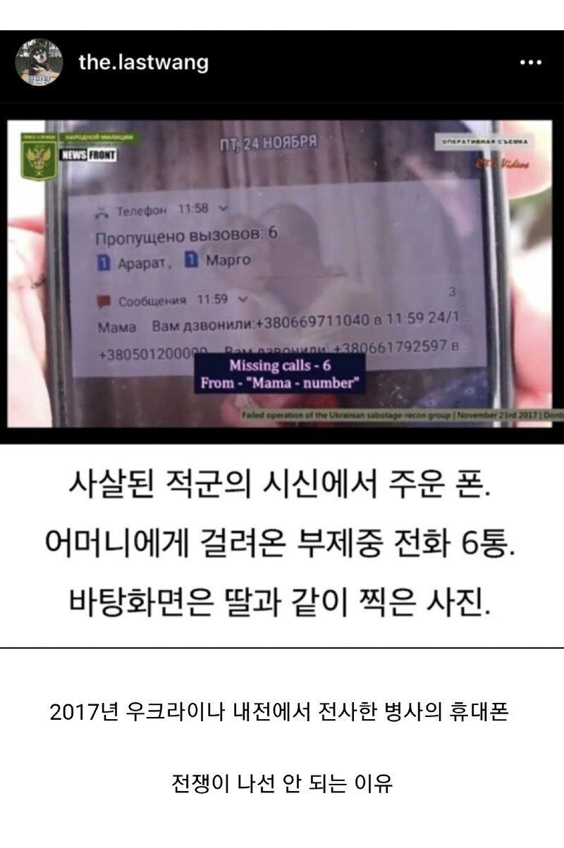 부재중 전화 6통.JPG | 인스티즈