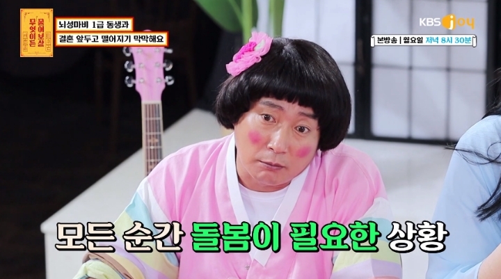 뇌성마비 1급 동생 두고 결혼하기 막막하다는 예비신부.JPG | 인스티즈