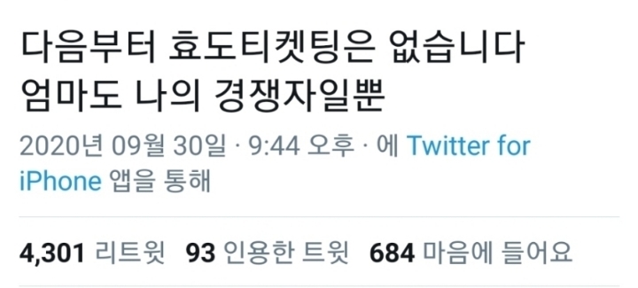 이제부터 효도 티켓팅은 없습니다..JPG | 인스티즈