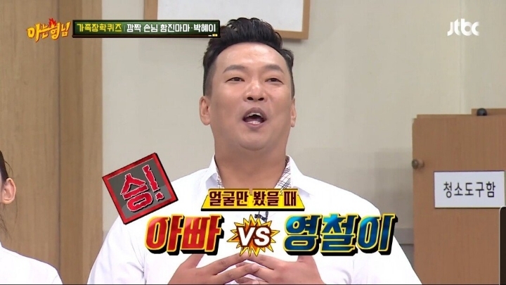 박준형 딸이 뽑은 박준형vs김영철 외모 대결.JPG | 인스티즈