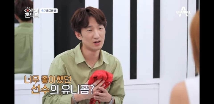 유니폼 선물받고 실망한 에이핑크 오하영.JPG | 인스티즈