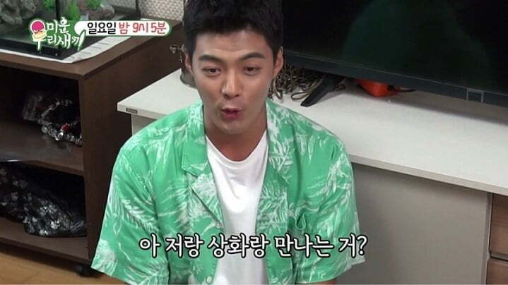 다음주 미우새 강남 돌직구 3연타.JPG | 인스티즈