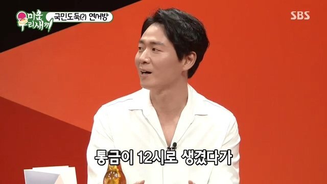 연정훈이 통금시간에 늦으면 스킨십에 제한을 둔다는 한가인.JPG | 인스티즈