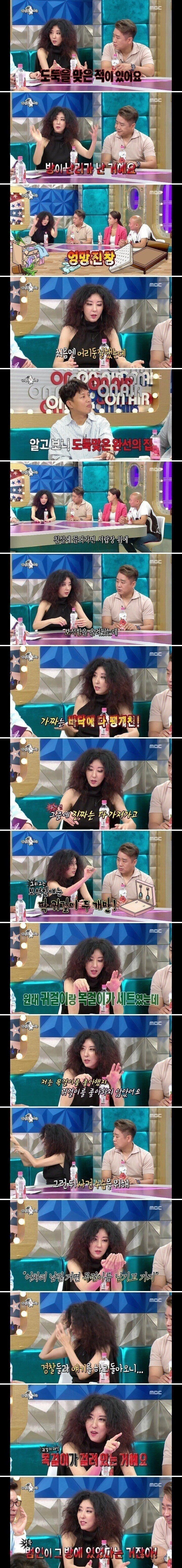 김완선이 겪은 소름돋았던 일 .JPG | 인스티즈