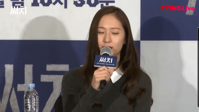 드라마 써치 제작 보고회 크리스탈.GIF | 인스티즈
