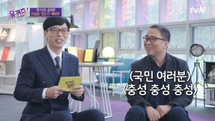 [유퀴즈] 기상청에서 날씨 예보를 잘 맞히면 기사화가 안됩니다.JPG | 인스티즈