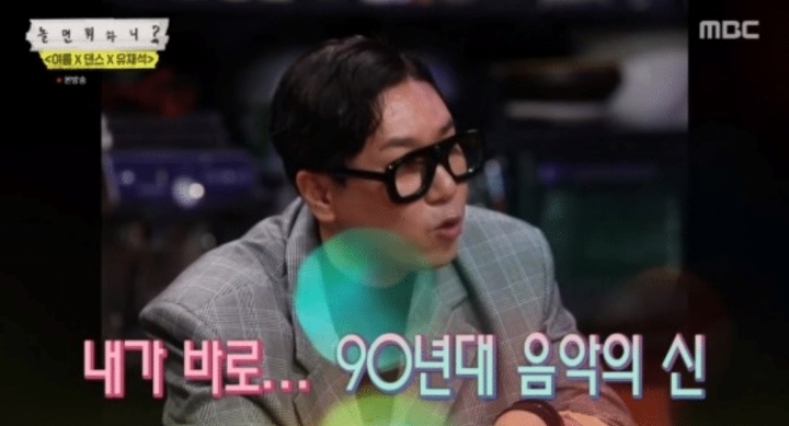 놀면뭐하니 관련 이상민 선구안.JPG | 인스티즈