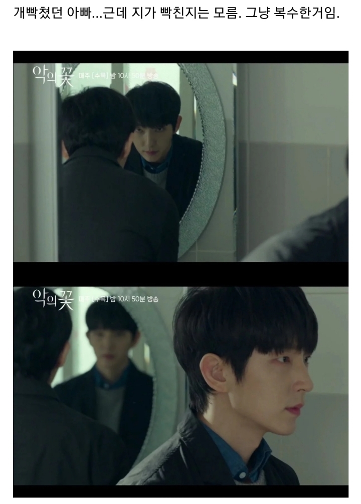 반사회적 인격장애 성향이 있는 아빠가 어린딸을 교육하는 방법 ㄷㄷㄷ(feat.악의꽃).JPG(스압) | 인스티즈