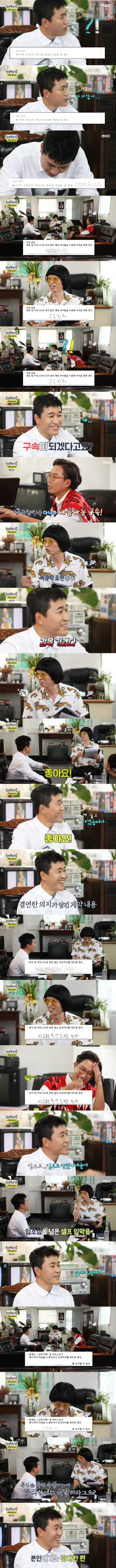 [놀면뭐하니] 김종민이 쓴 매니저 계약서.JPG | 인스티즈