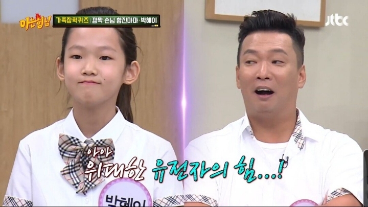 박준형 딸이 뽑은 박준형vs김영철 외모 대결.JPG | 인스티즈