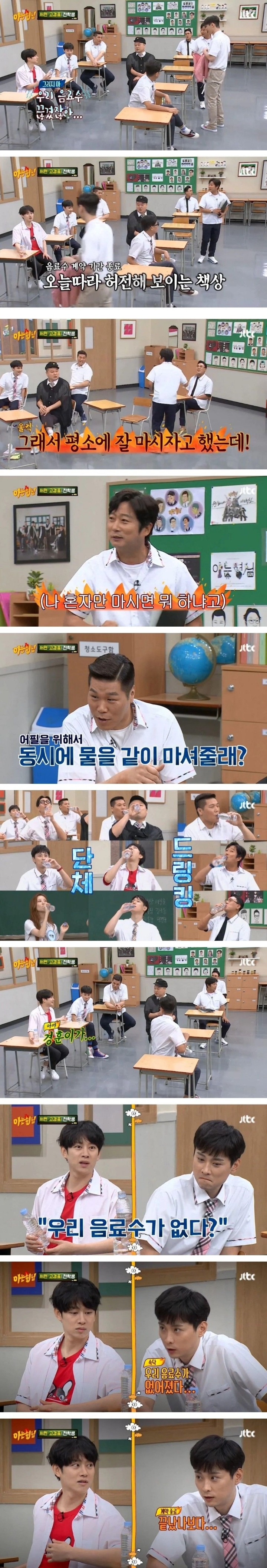 음료수 PPL 끊긴 아는형님.JPG | 인스티즈