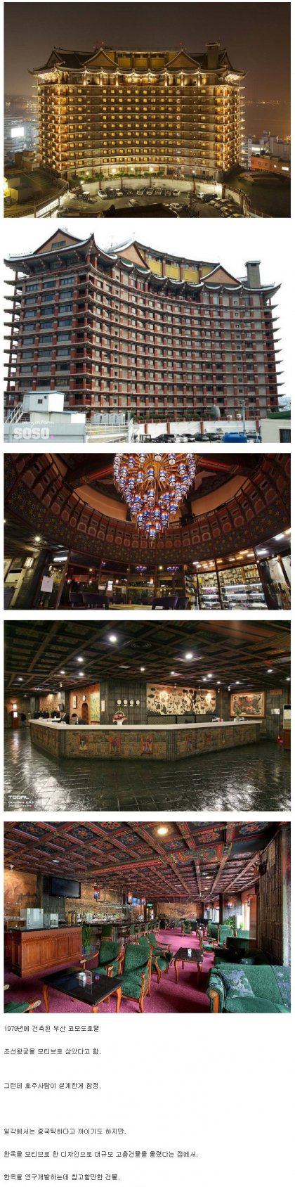 호주인이 설계한 한국식 호텔.jpg | 인스티즈