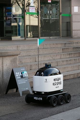 배민에서 시범운행 중이라는 배달 로봇.JPG | 인스티즈