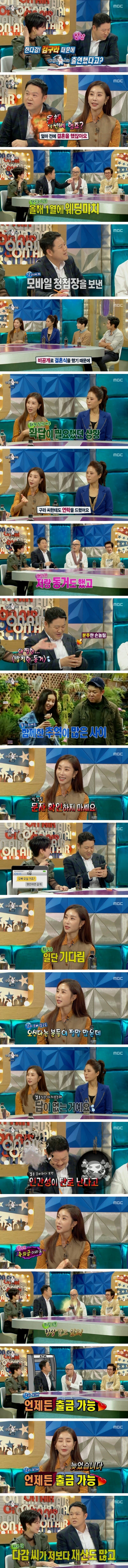 한다감이 김구라 연락처를 삭제한 이유.JPG | 인스티즈