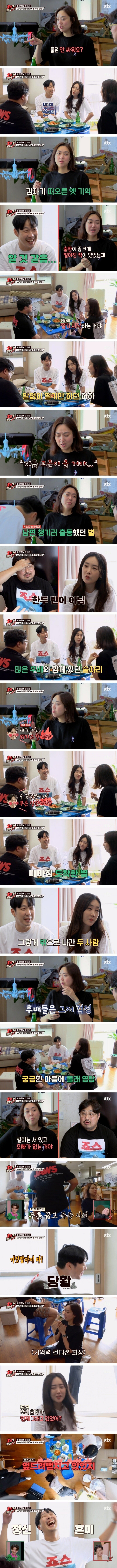 술마시다가 별한테 혼난 하하.JPG | 인스티즈