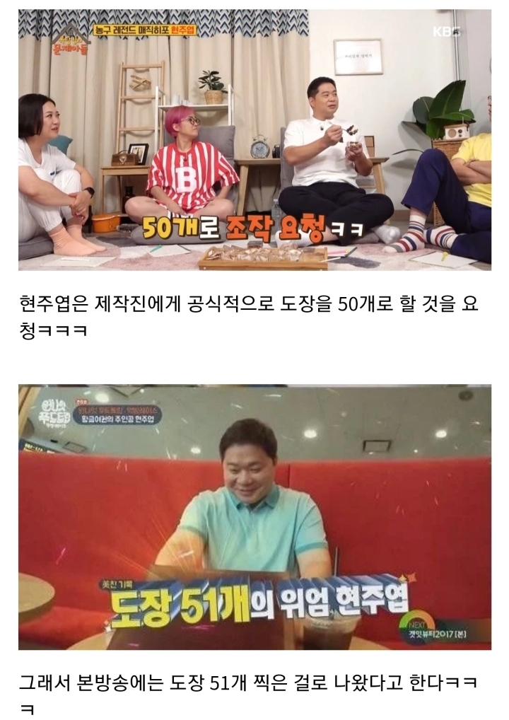 [옥탑방의문제아들] 원나잇 푸드트립 당시 제작진에게 서운했었던 현주엽 (스압).JPG | 인스티즈