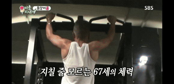 [미우새] 67세 이태성 외삼촌 몸매.JPGIF | 인스티즈