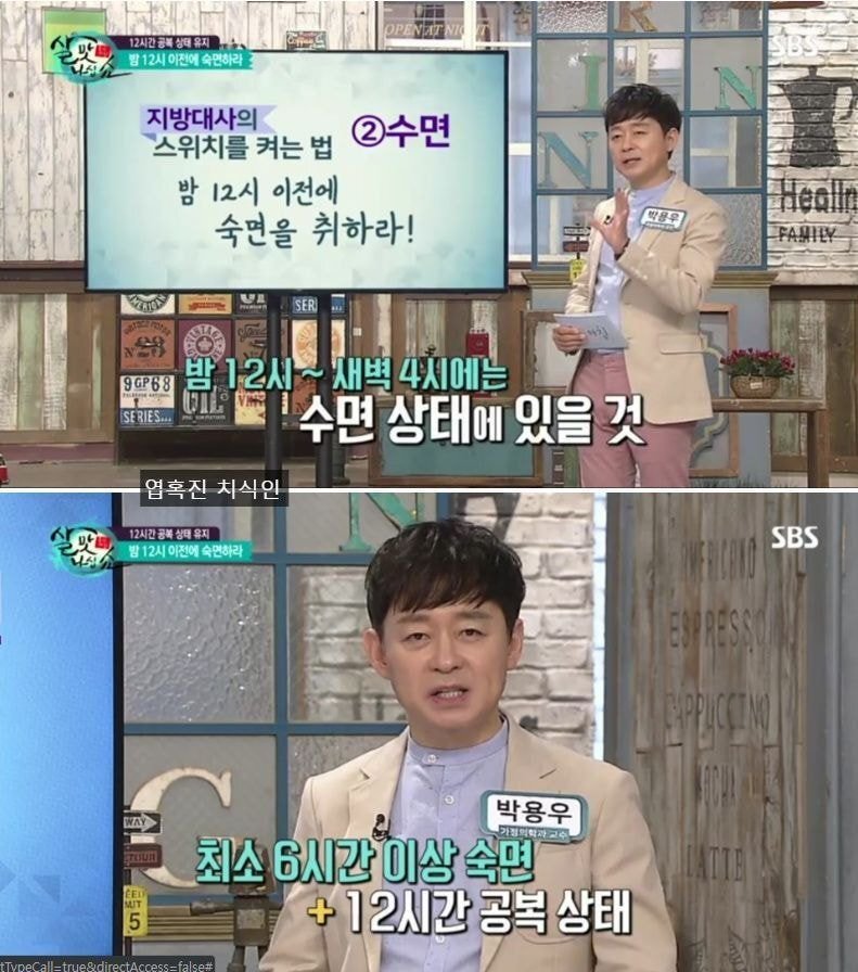 비만 전문의가 알려주는 체질 바꾸는 방법.jpg | 인스티즈