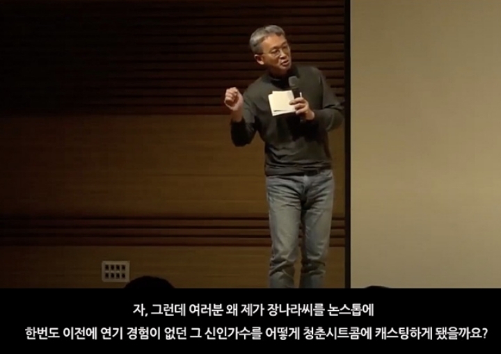 무명신인이었던 장나라를 논스톱이 캐스팅했던 이유 JPG | 인스티즈