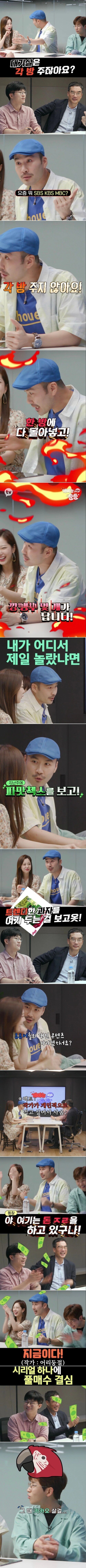 노홍철이 카카오를 풀매수한 이유.JPG | 인스티즈