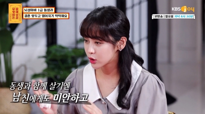 뇌성마비 1급 동생 두고 결혼하기 막막하다는 예비신부.JPG | 인스티즈