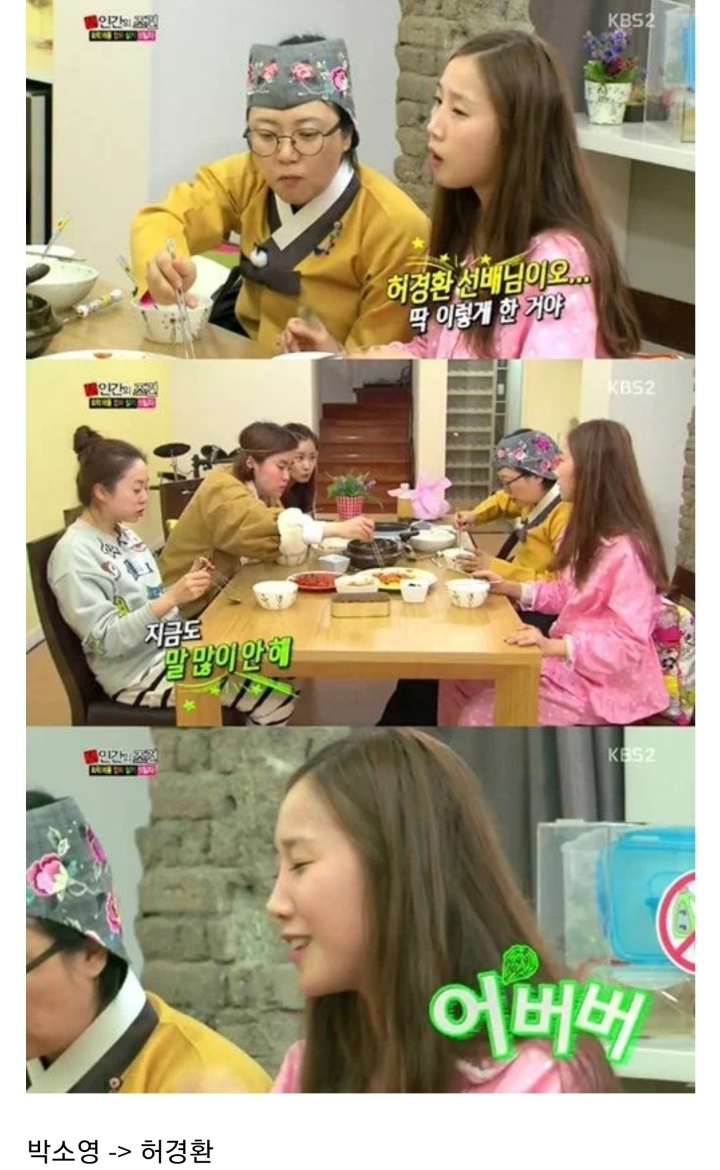 동료 짝사랑 스토리 밝혔던 코미디언들 JPG | 인스티즈