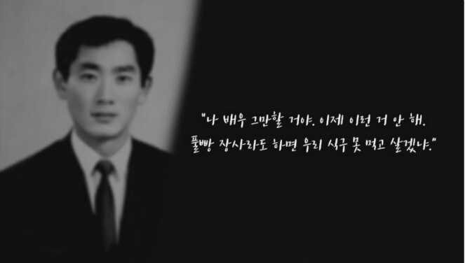 저는 배우 전무송입니다.JPG | 인스티즈