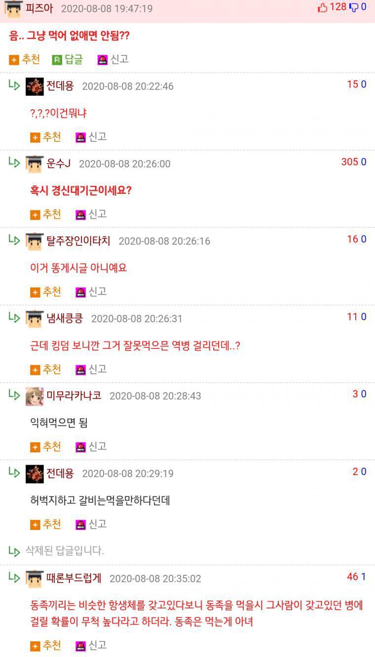 만약 사람을 죽인다면 어떻게 숨길거야??? | 인스티즈