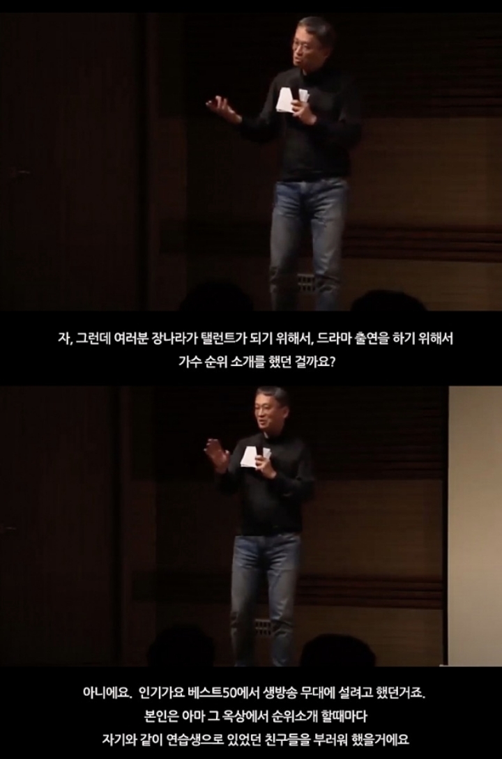 무명신인이었던 장나라를 논스톱이 캐스팅했던 이유 JPG | 인스티즈