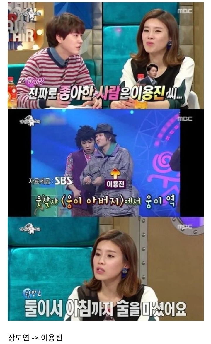 동료 짝사랑 스토리 밝혔던 코미디언들 JPG | 인스티즈