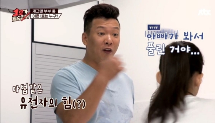 박준형-김지혜 딸이 잠깐 행복했던 이유.JPG | 인스티즈