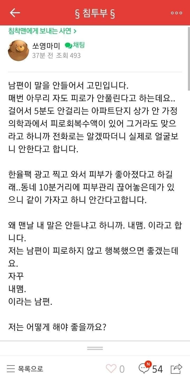 애새끼맨 그 자체인 침착맨...JPG | 인스티즈