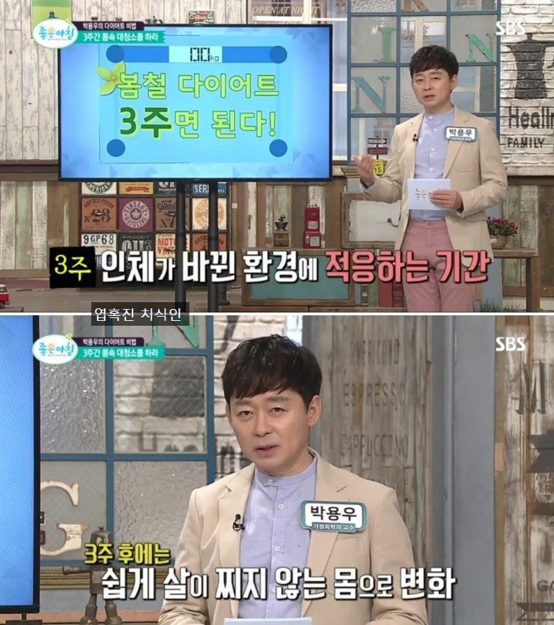 비만 전문의가 알려주는 체질 바꾸는 방법.jpg | 인스티즈