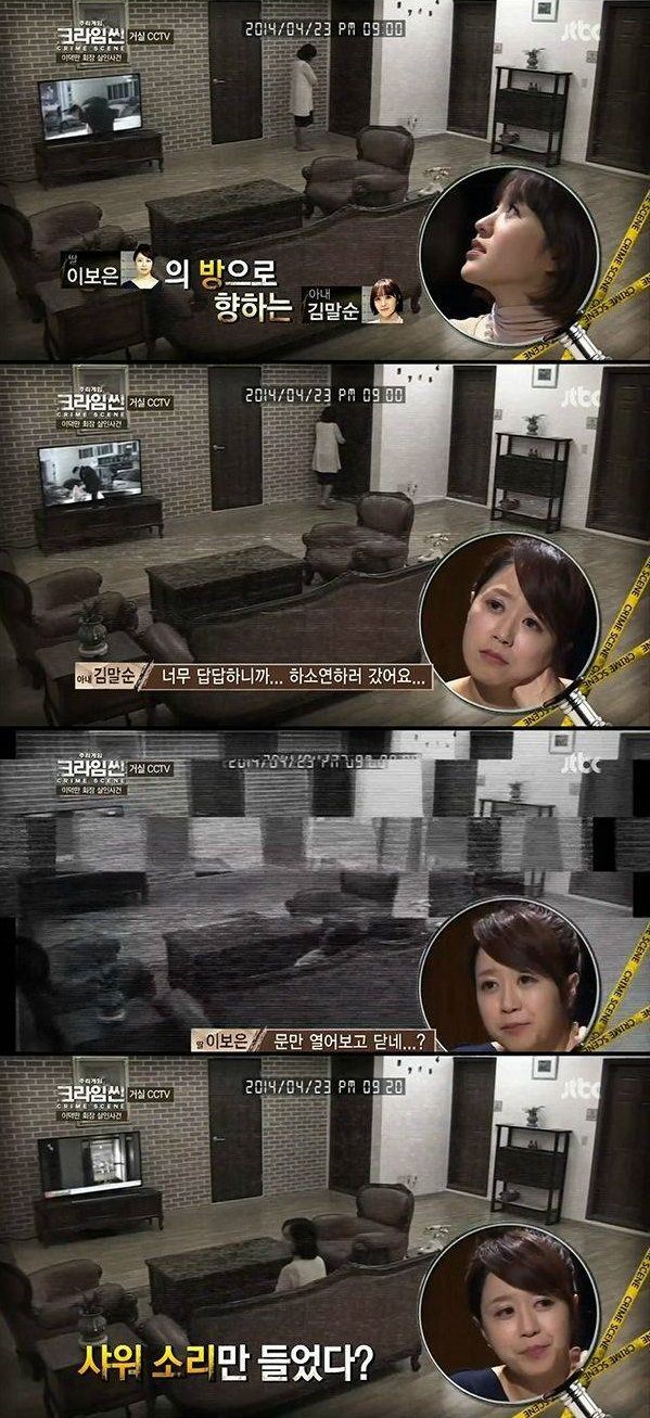 여자들은 바로 알아챘다는 크라임씬 거짓 알리바이.JPG | 인스티즈