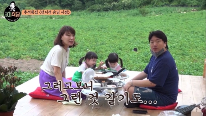 [나홀로이식당] 나노가 충격먹은 동안 손님.JPG | 인스티즈